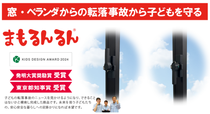 まもるんるん