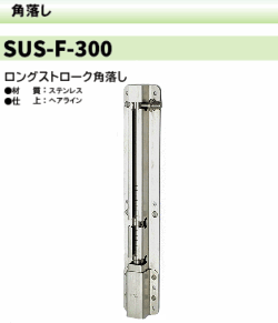 DC-L-60/100,YL-36 SUS-F-300